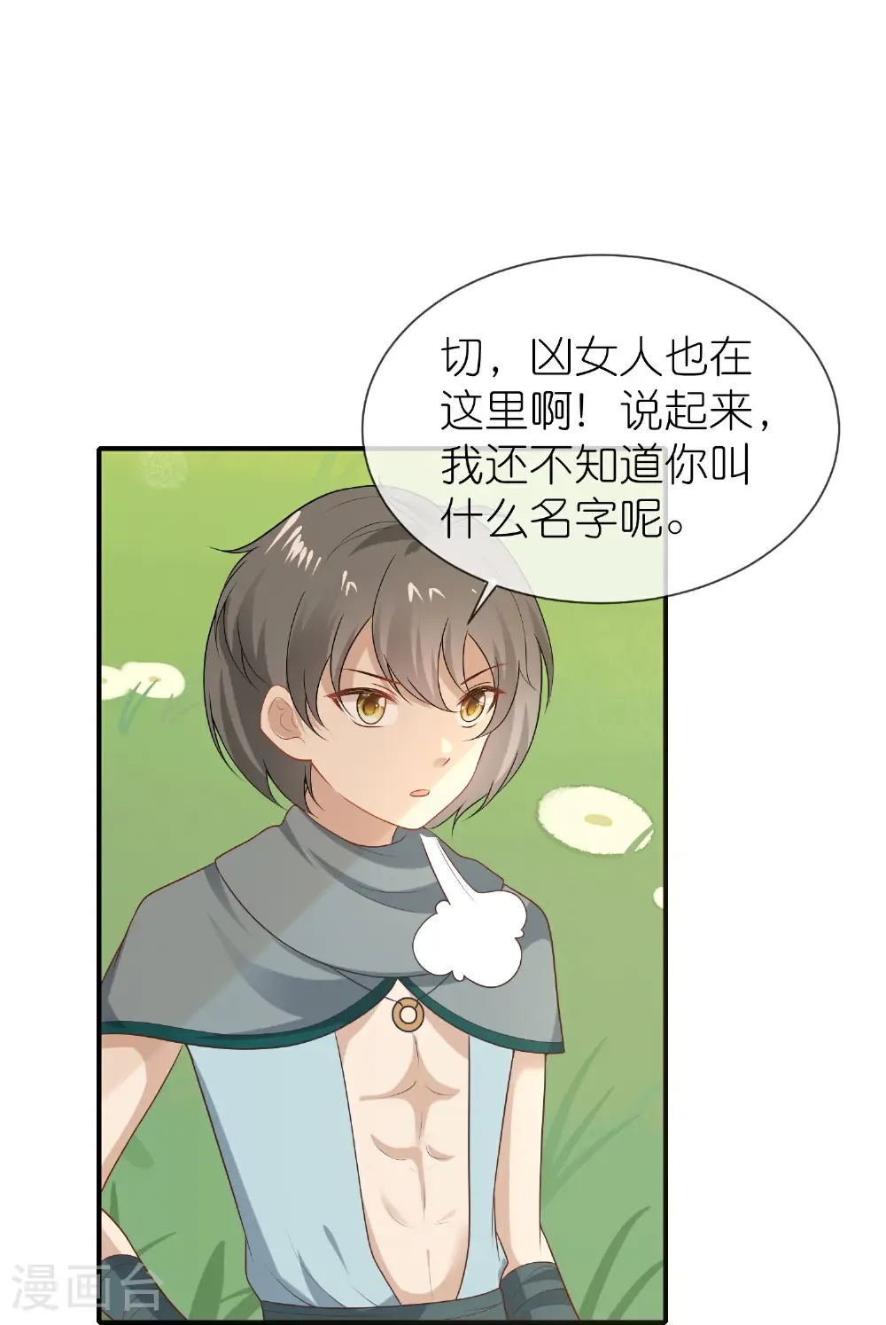 第178话 借狮子6