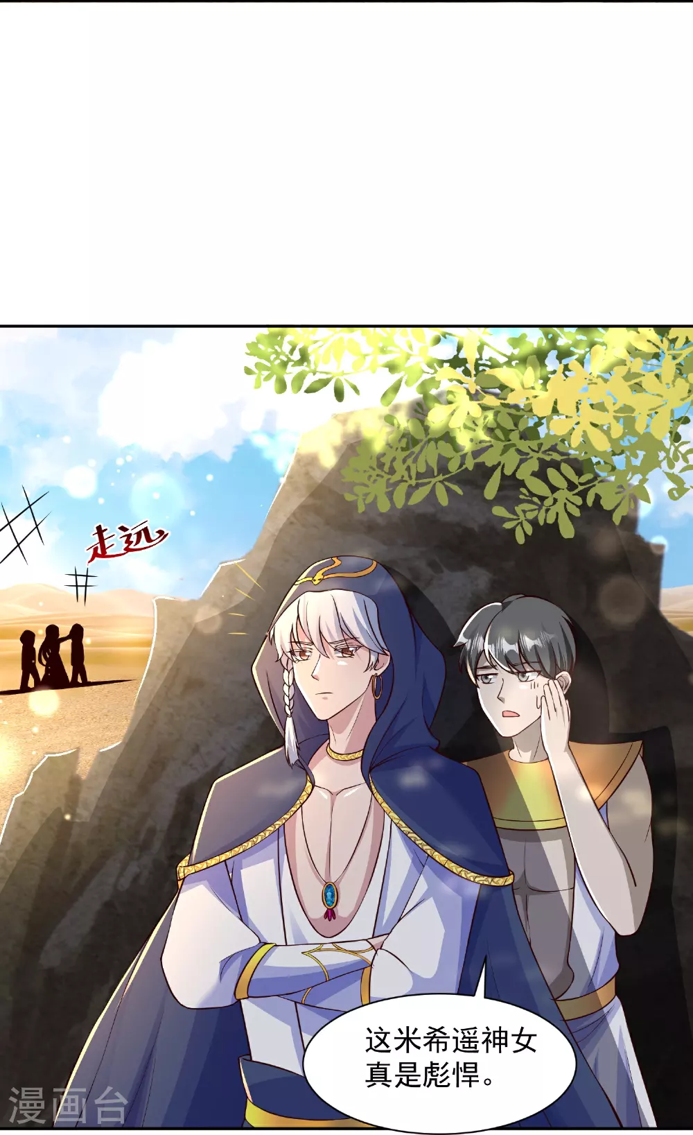 第184话 想抓我？21