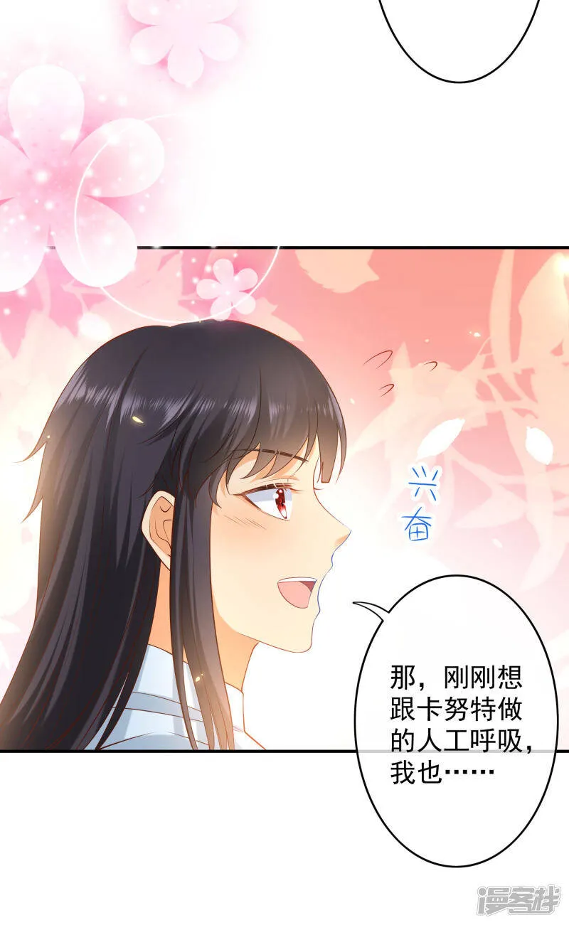 第58话 为了神女姐姐失去“节操”22