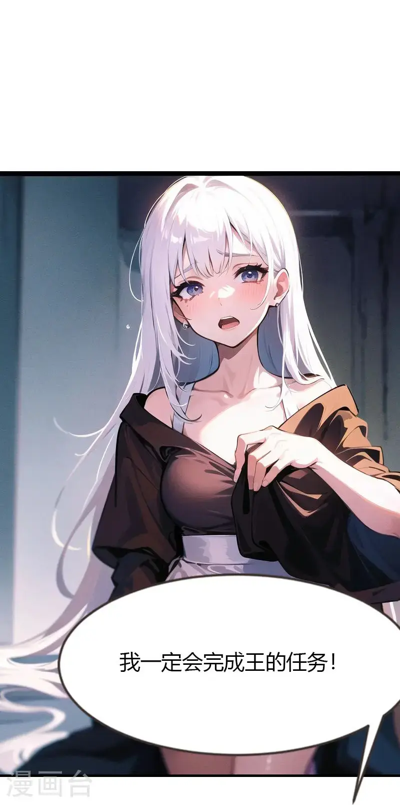 第196话 魔女的心事26