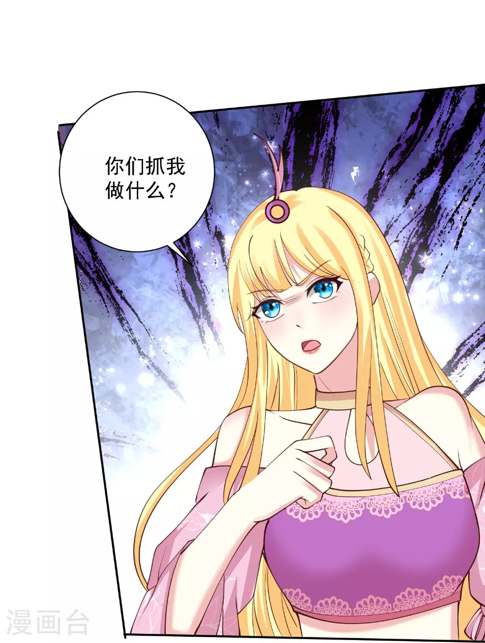 第184话 想抓我？11