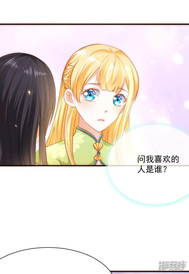 第57话 你在和谁亲亲？？？29