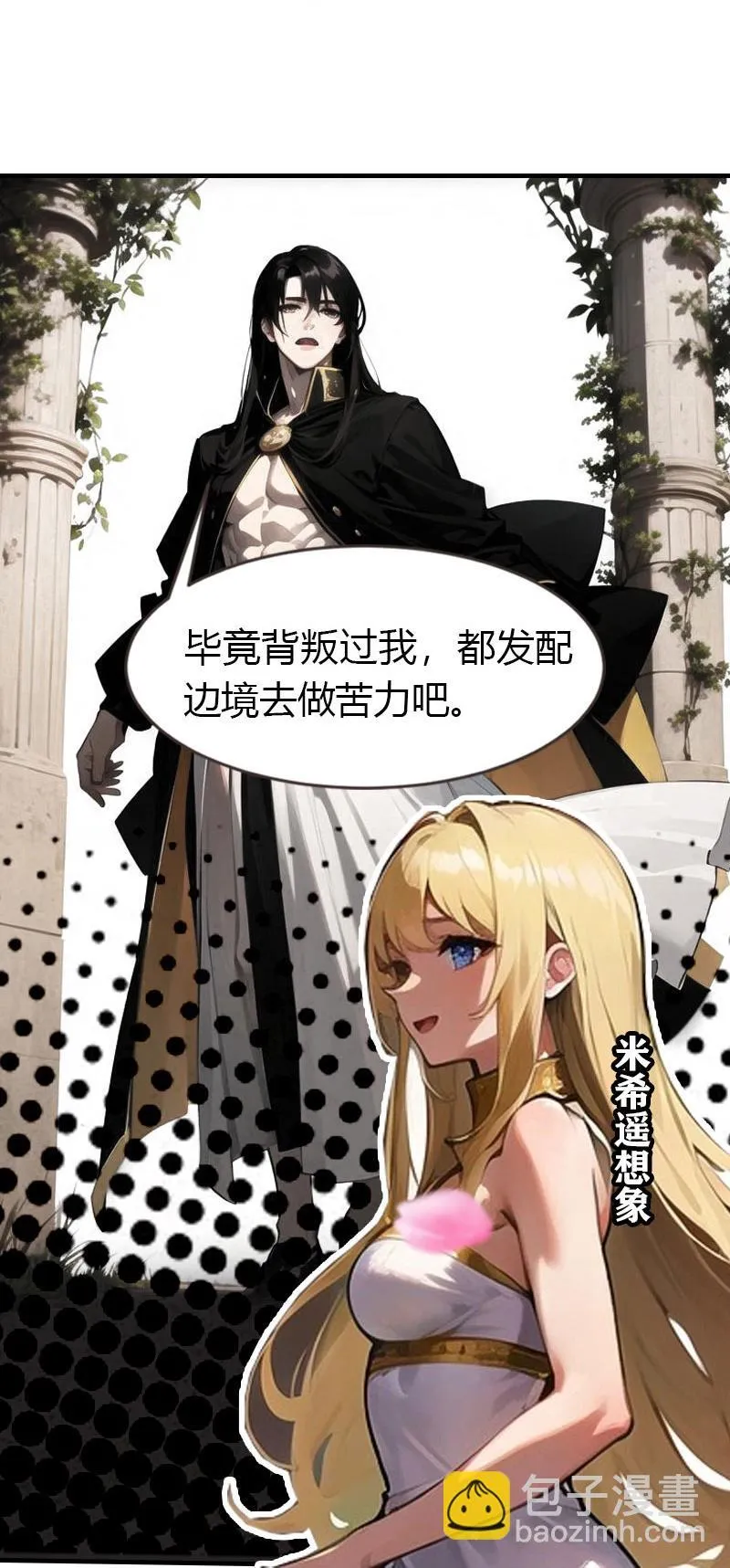 第203话 温柔的王上7