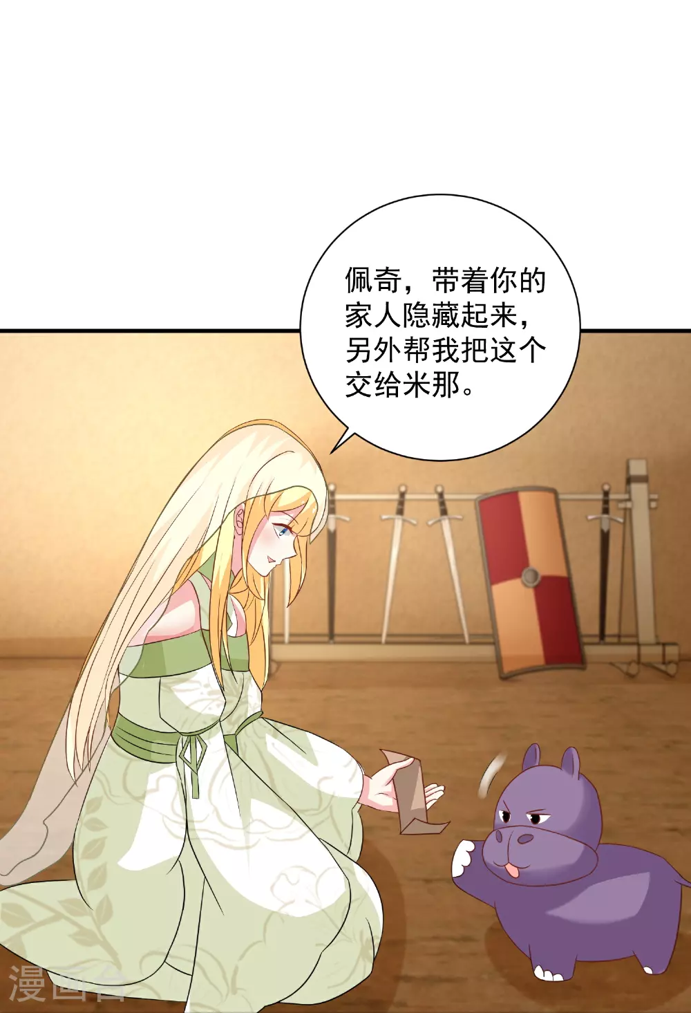 第181话 王来啦！9