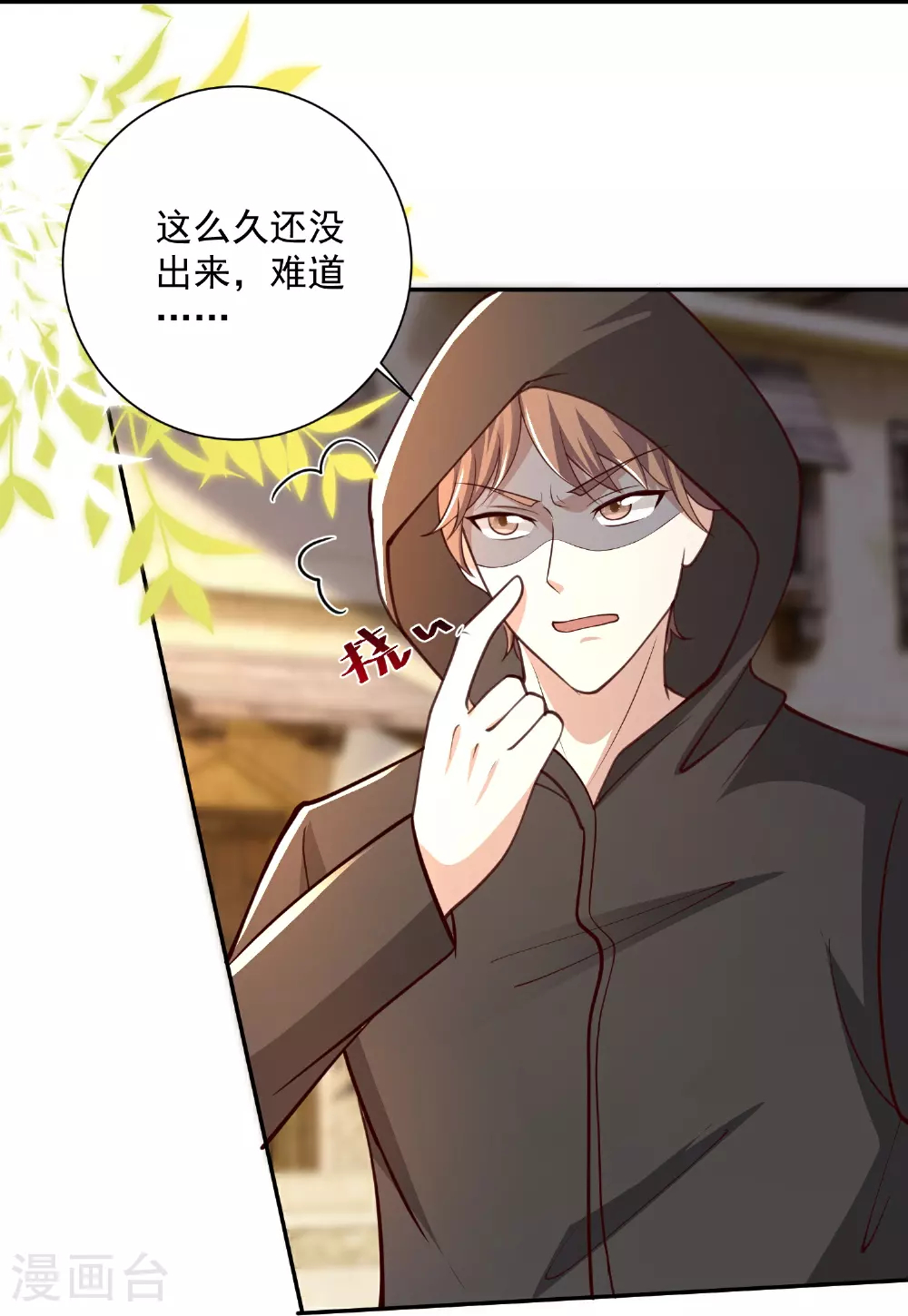 第184话 想抓我？5