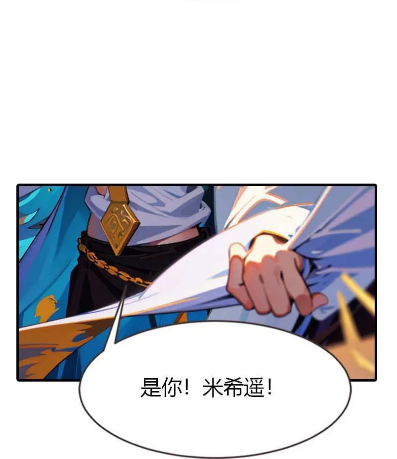 第208话 女神你是我的34
