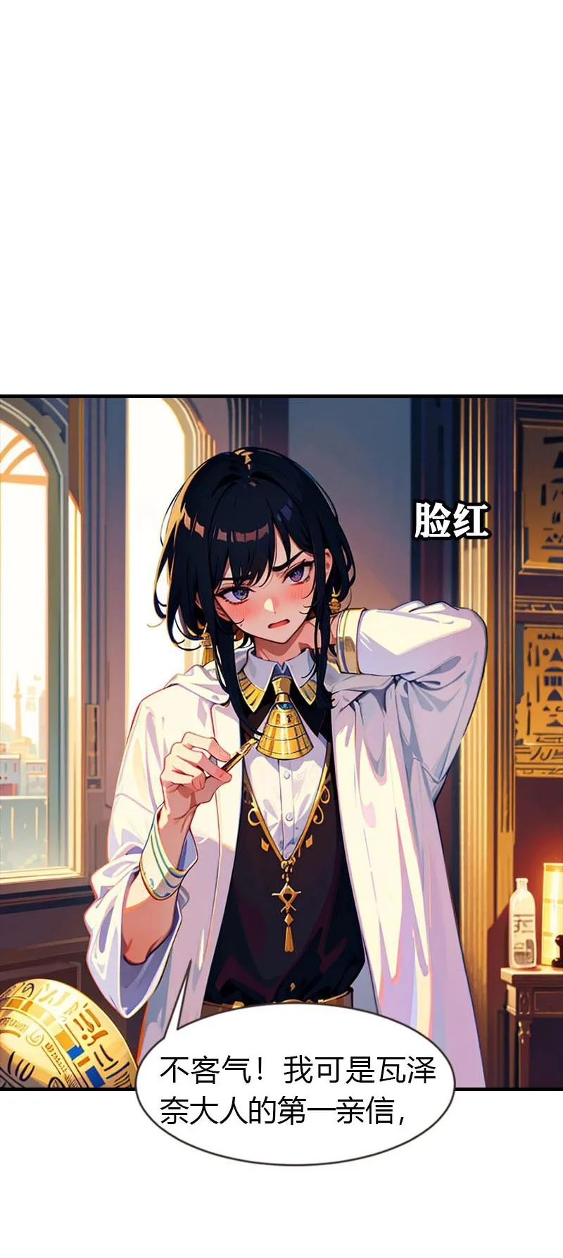第210话 可恶的米那5