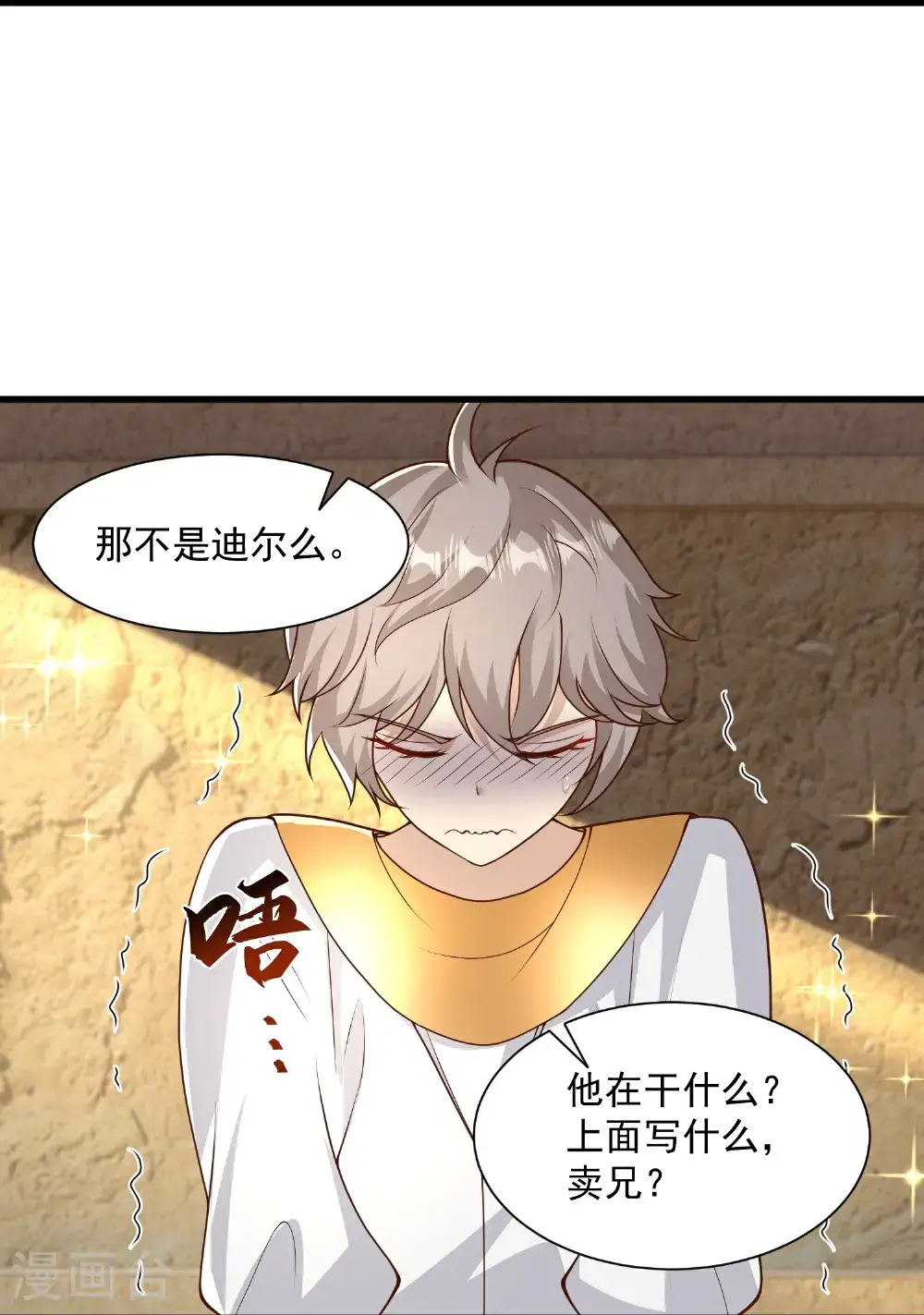 第191话 买一送一9