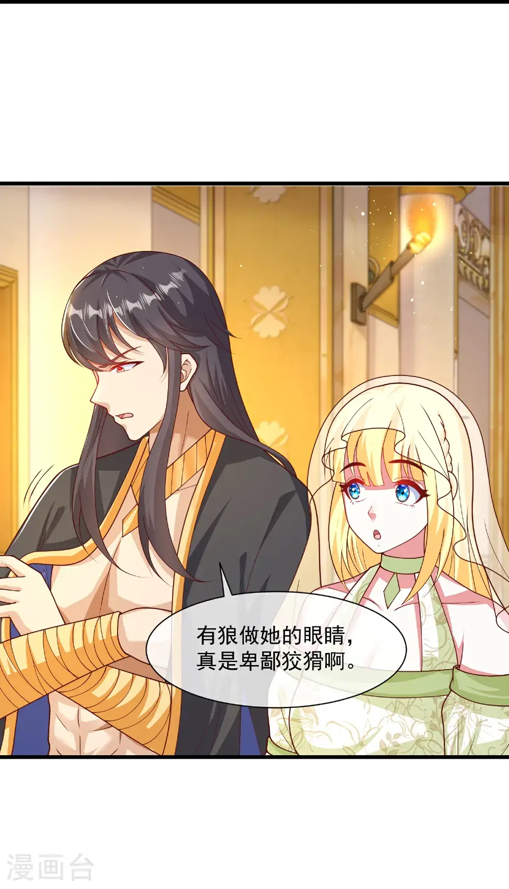 第189话 杀了你22