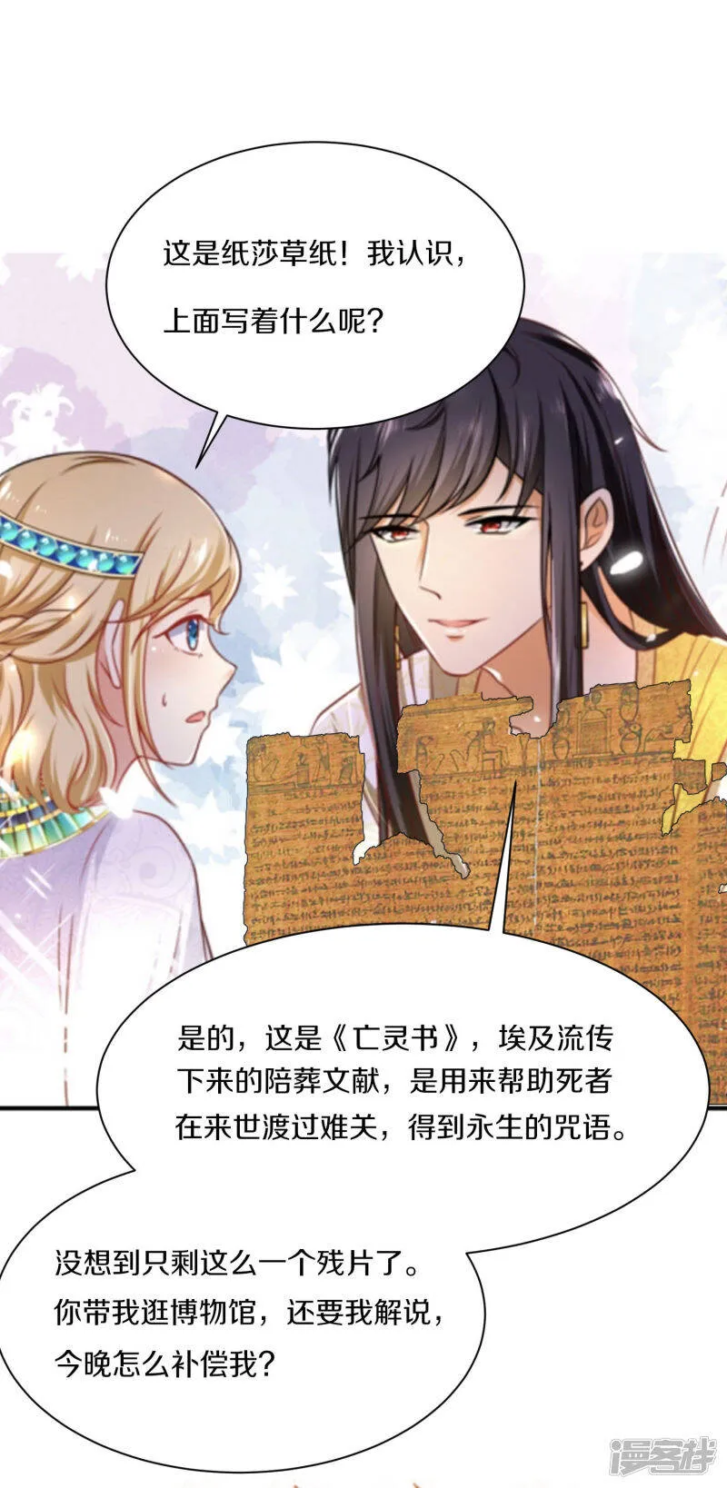 第56话 原来我就是她！63