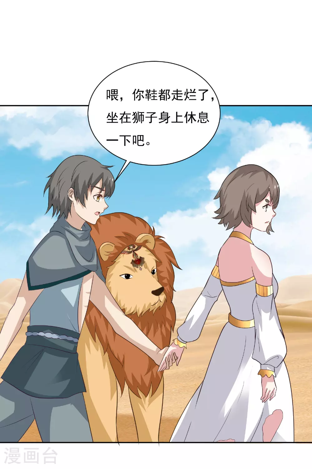 第180话 主人我来啦11