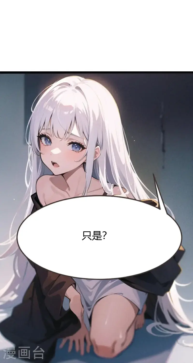 第196话 魔女的心事18