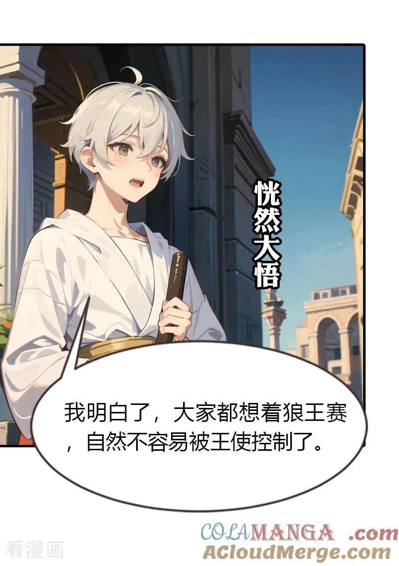 第199话 如此狂妄18