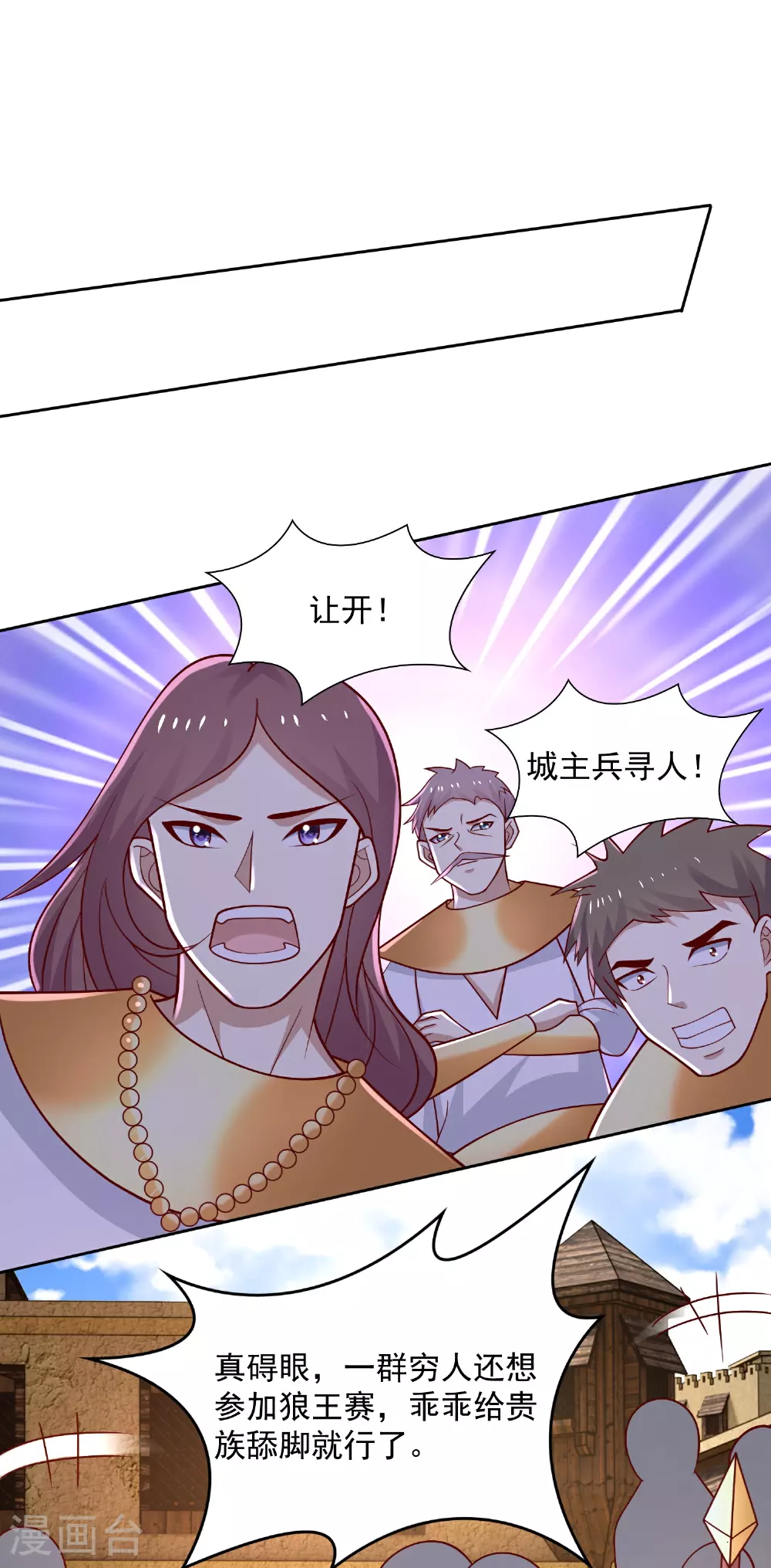 第183话 驯兽师7