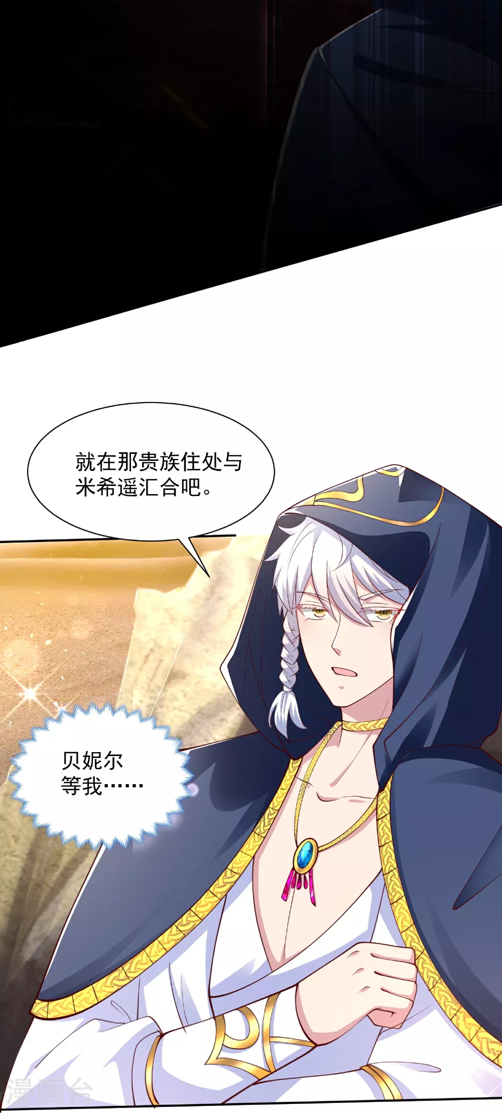 第184话 想抓我？27