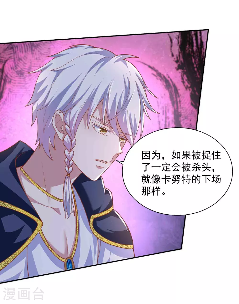 第182话 好久不见13
