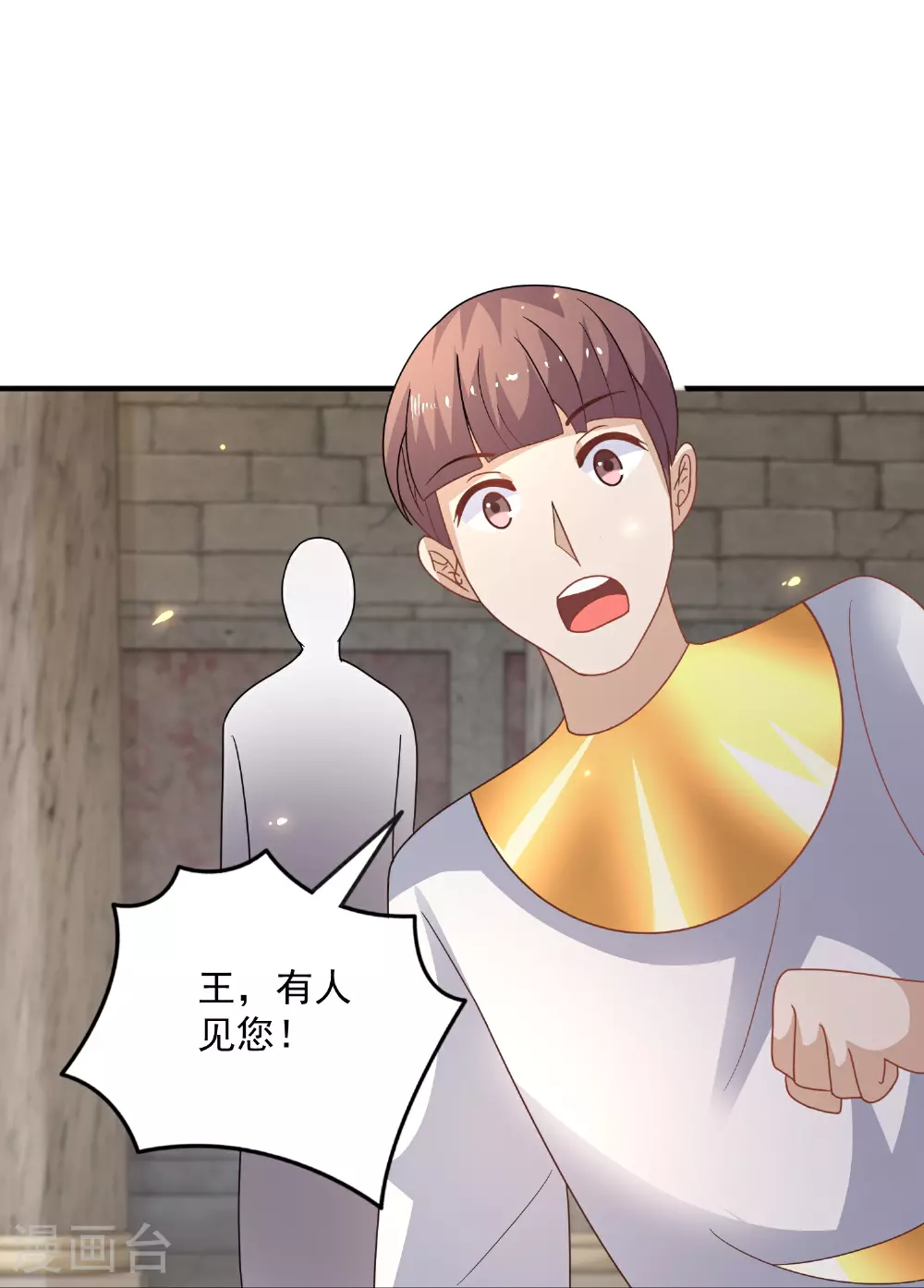 第181话 王来啦！26