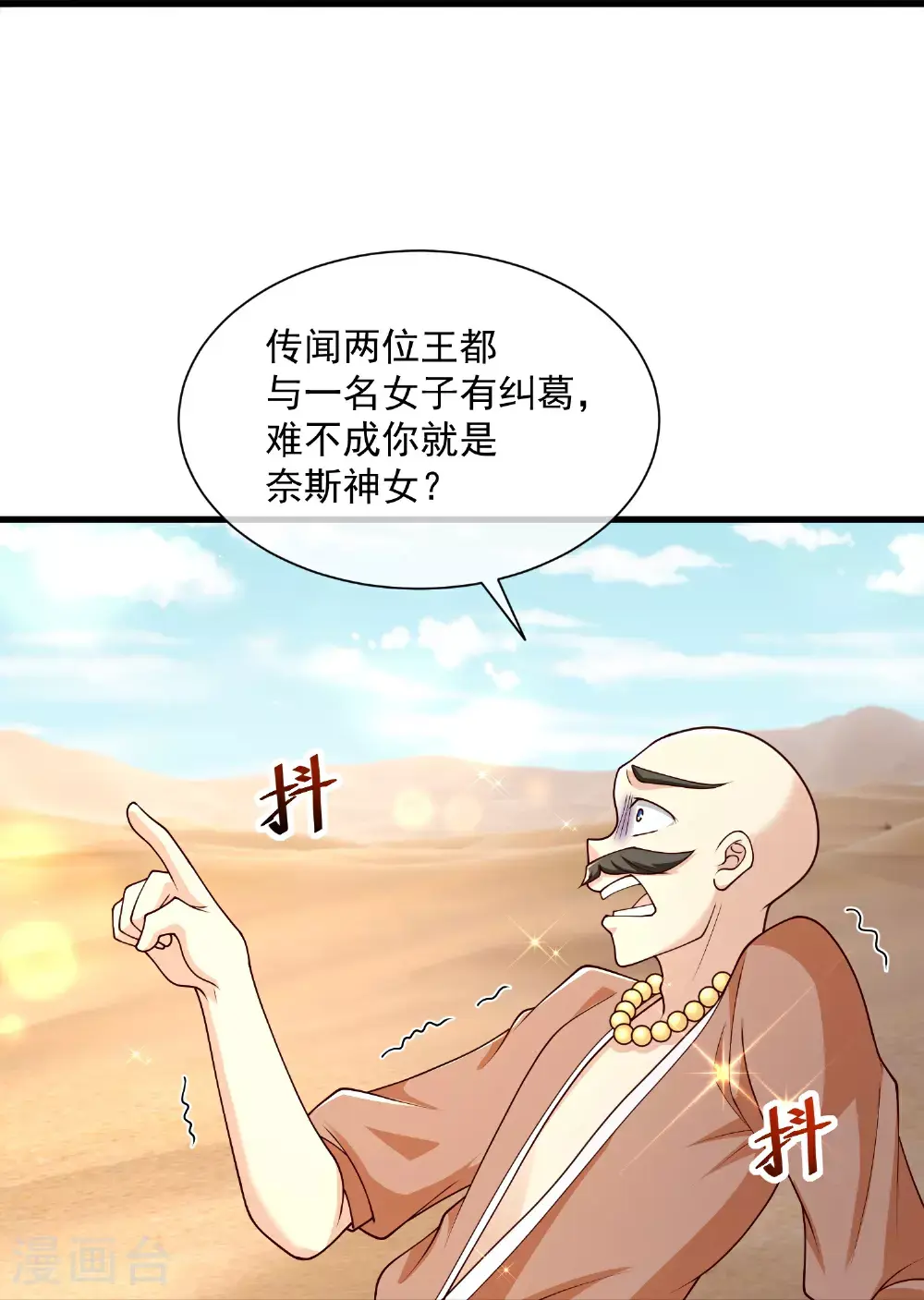 第188话 吓人的身份8
