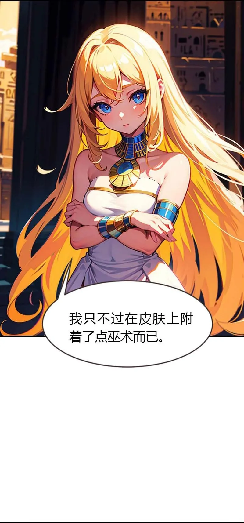 第208话 女神你是我的37