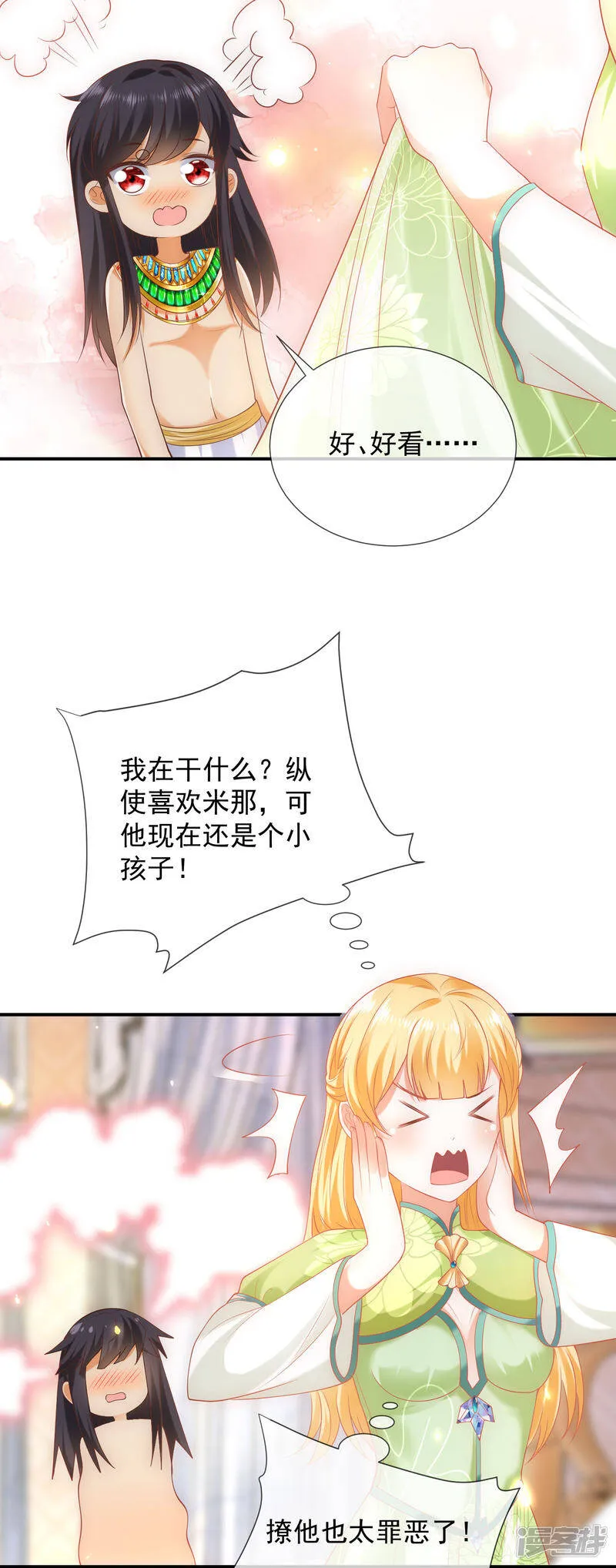 第55话 nice！nice！nice！28