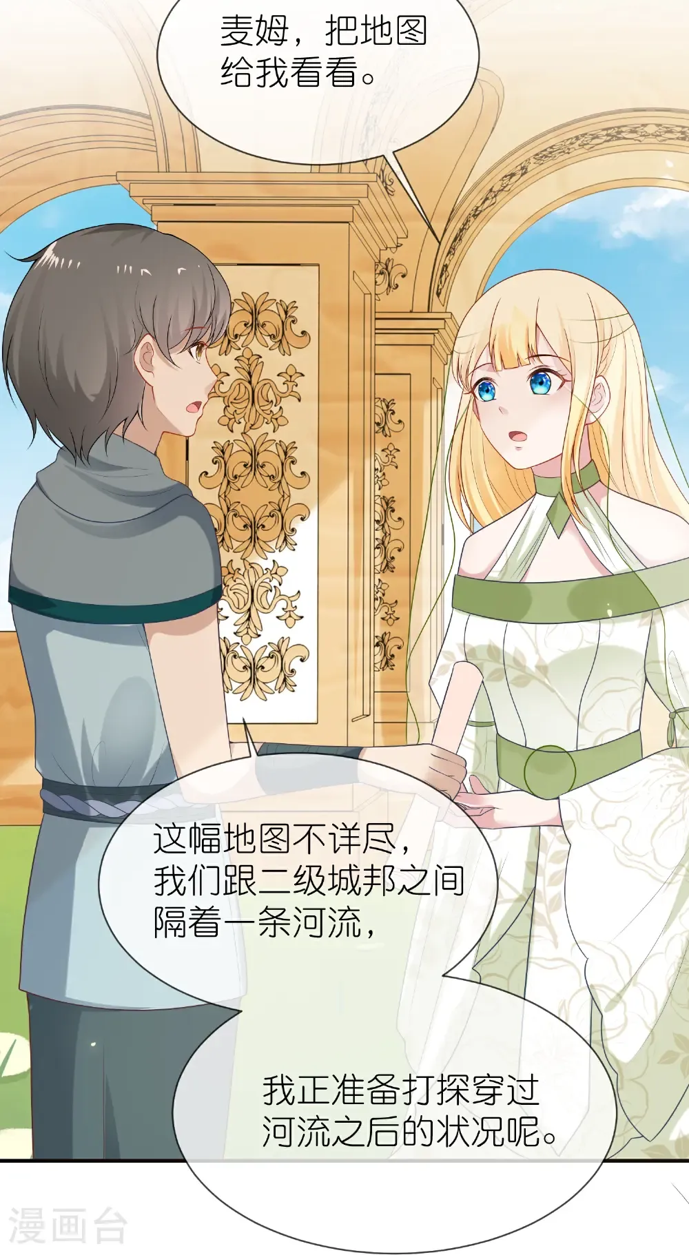 第178话 借狮子11