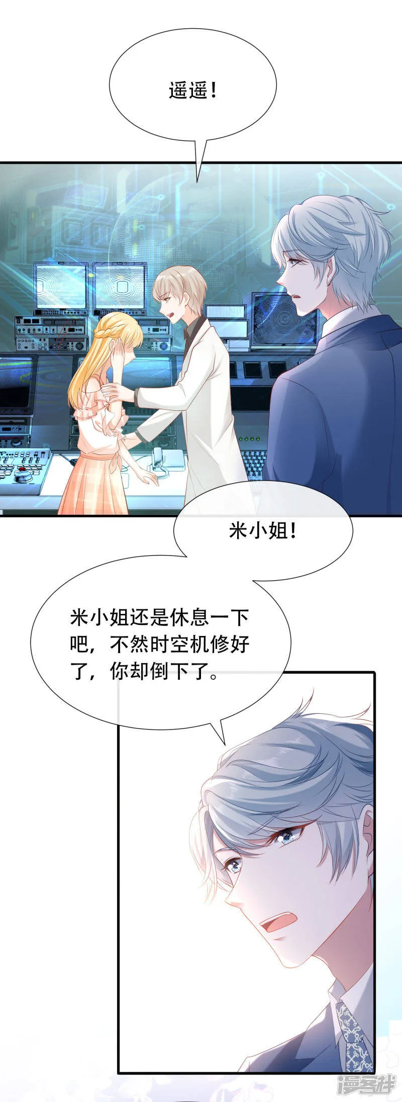 第50话 愿以死换来她的回归21