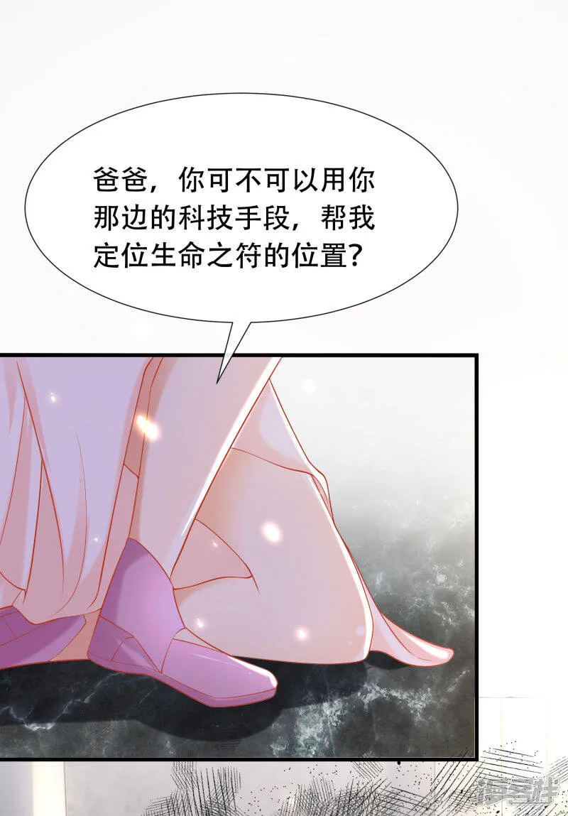 第42话 过去与未来的链接！75