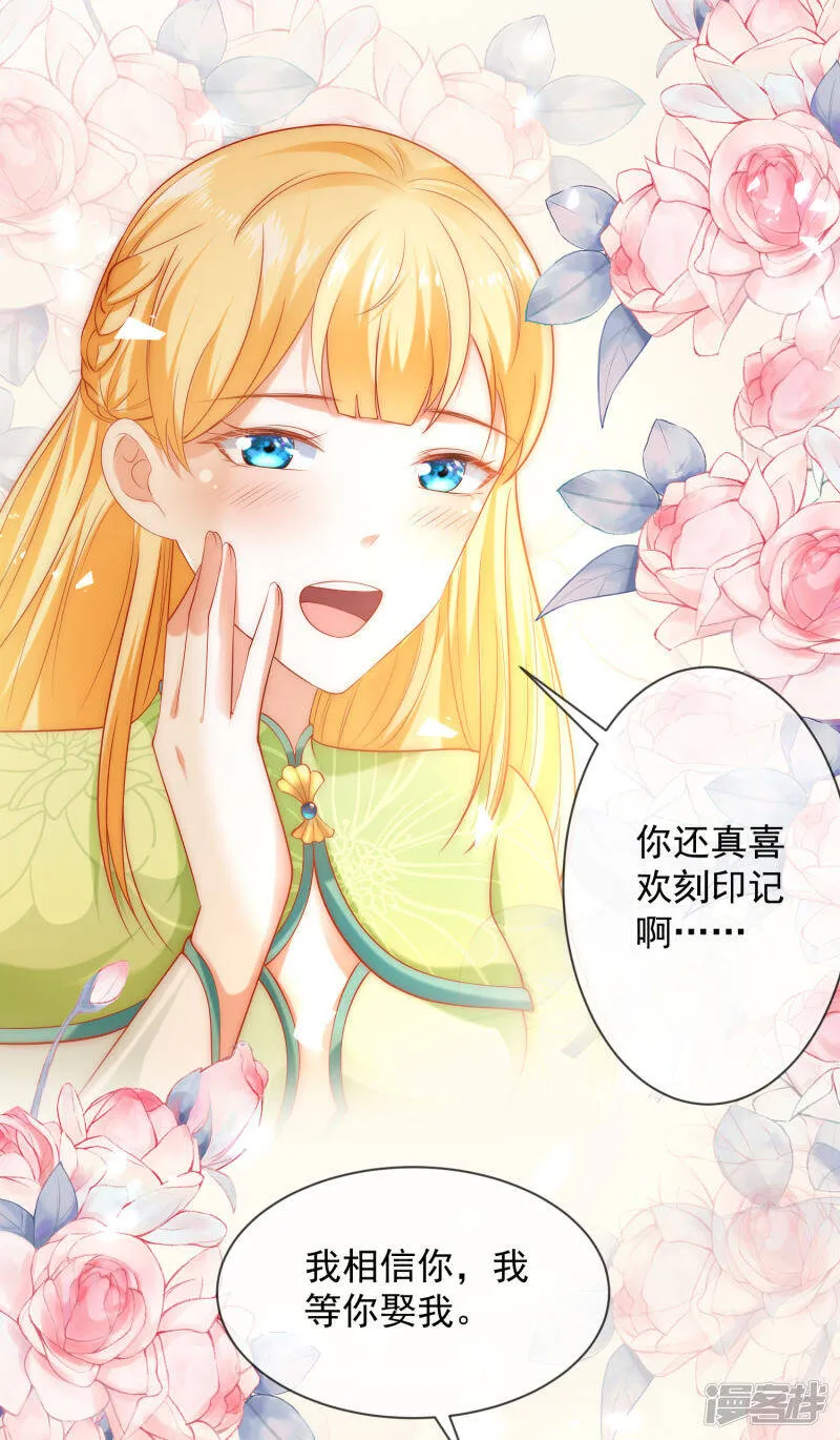 第57话 你在和谁亲亲？？？33