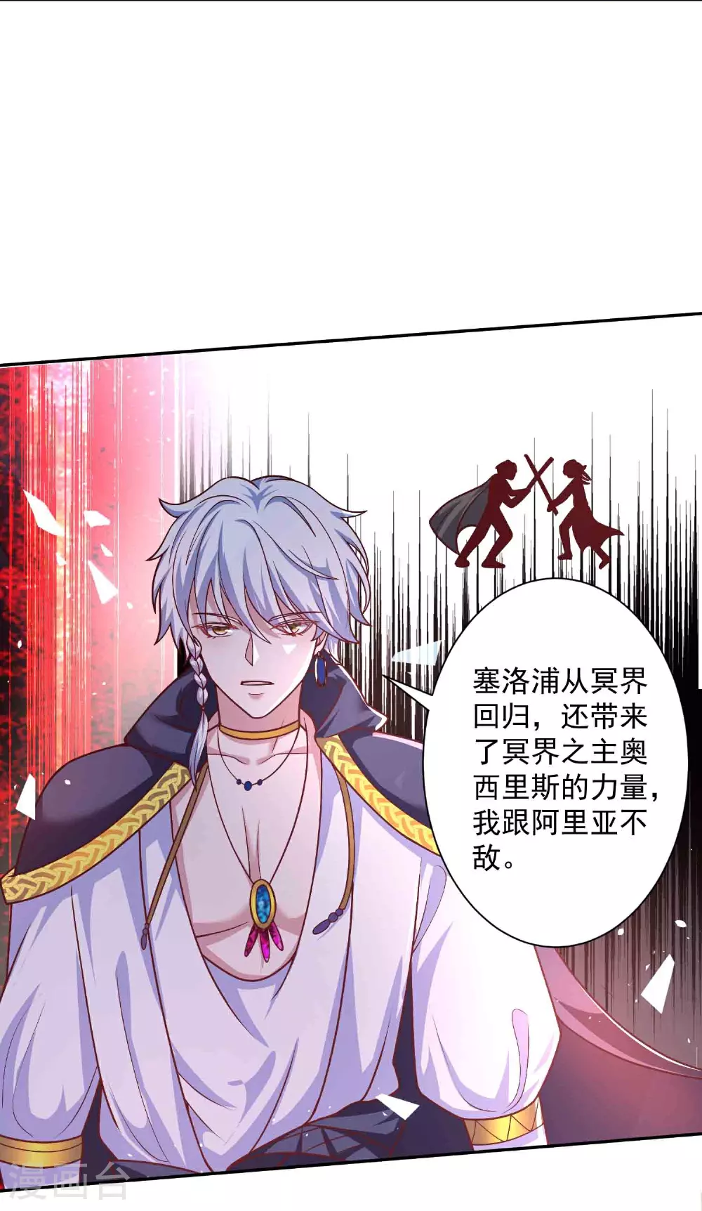 第182话 好久不见10