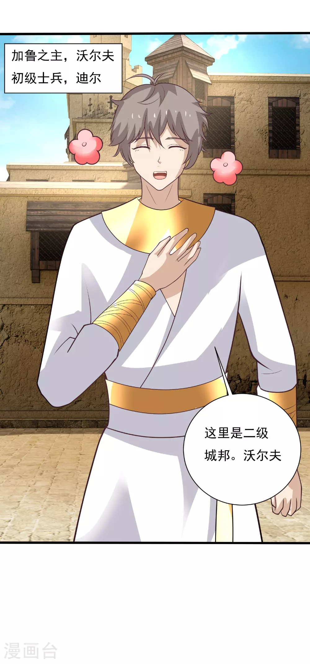 第180话 主人我来啦24