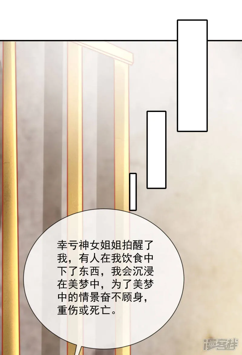 第56话 原来我就是她！56