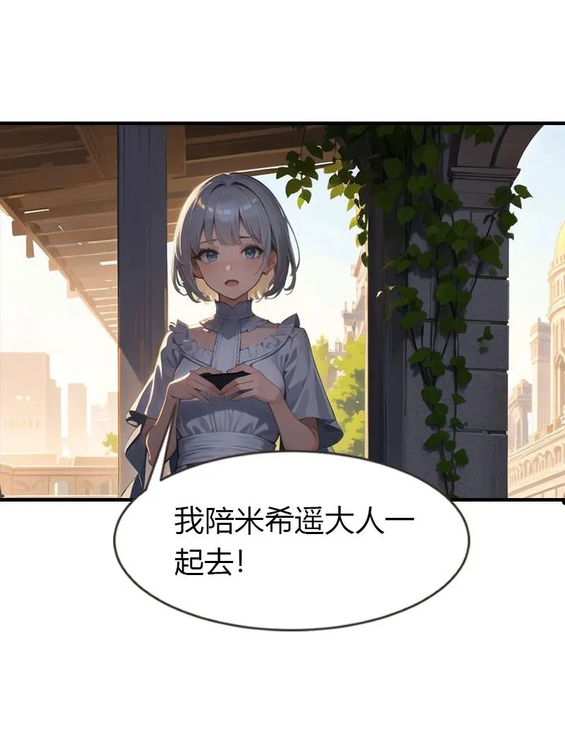 第205话 误解的心意11
