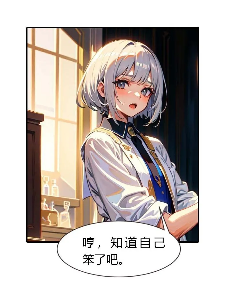 第209话 吃醋的惩罚24