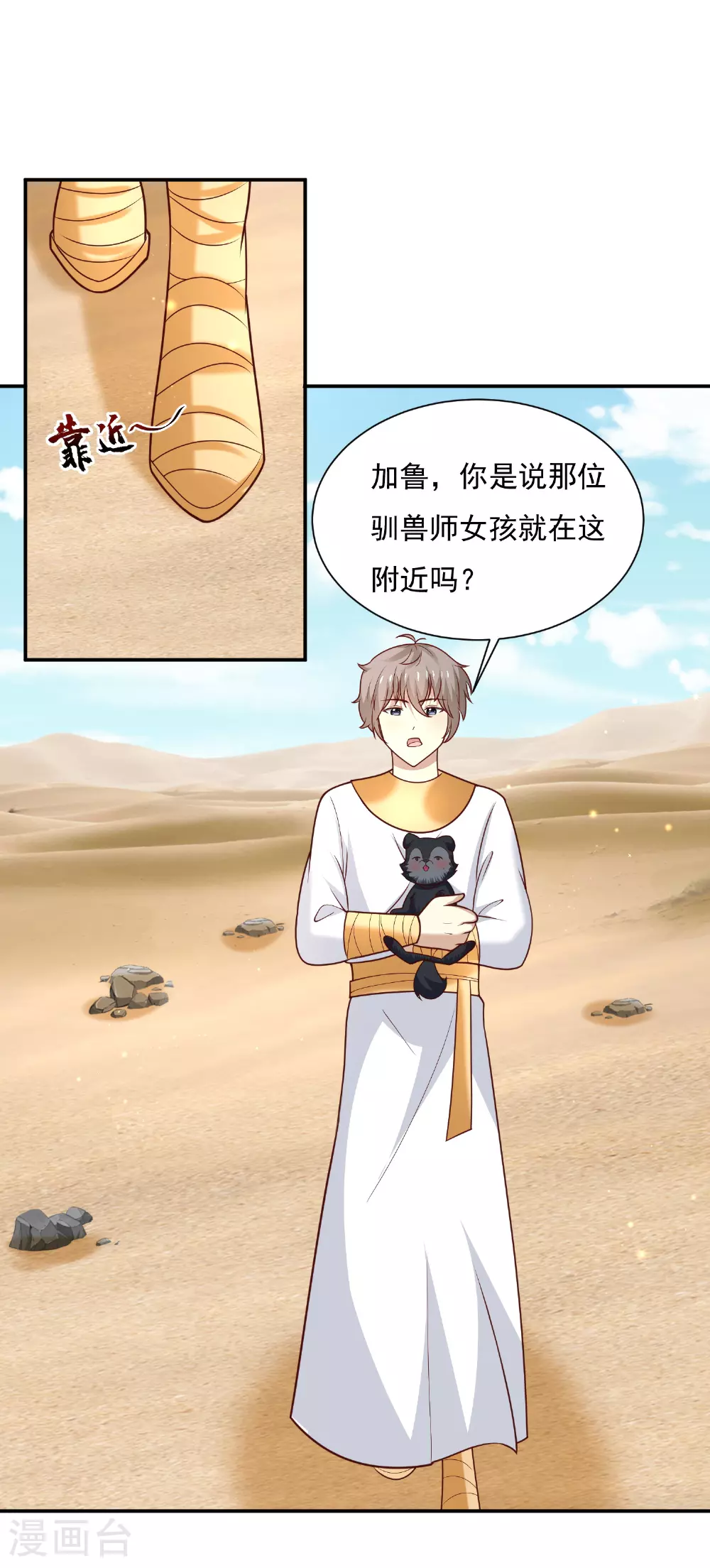 第180话 主人我来啦7
