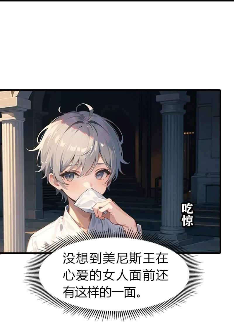 第203话 温柔的王上19