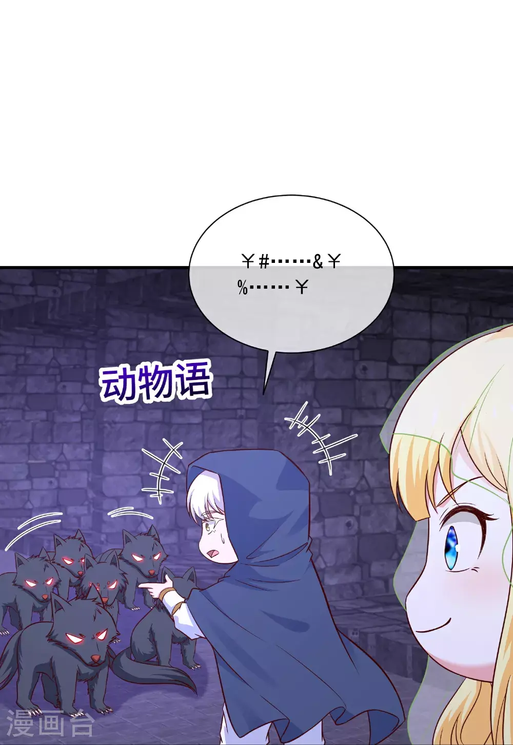 第186话 有人坏我好事！14