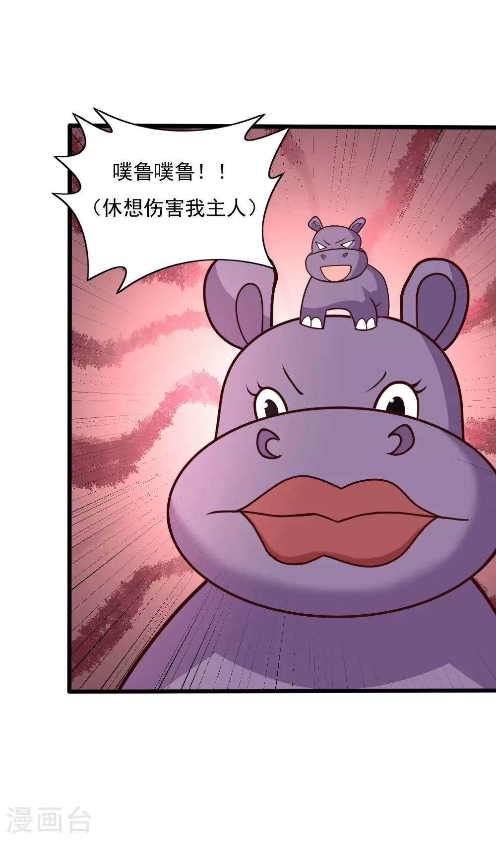 第180话 主人我来啦5