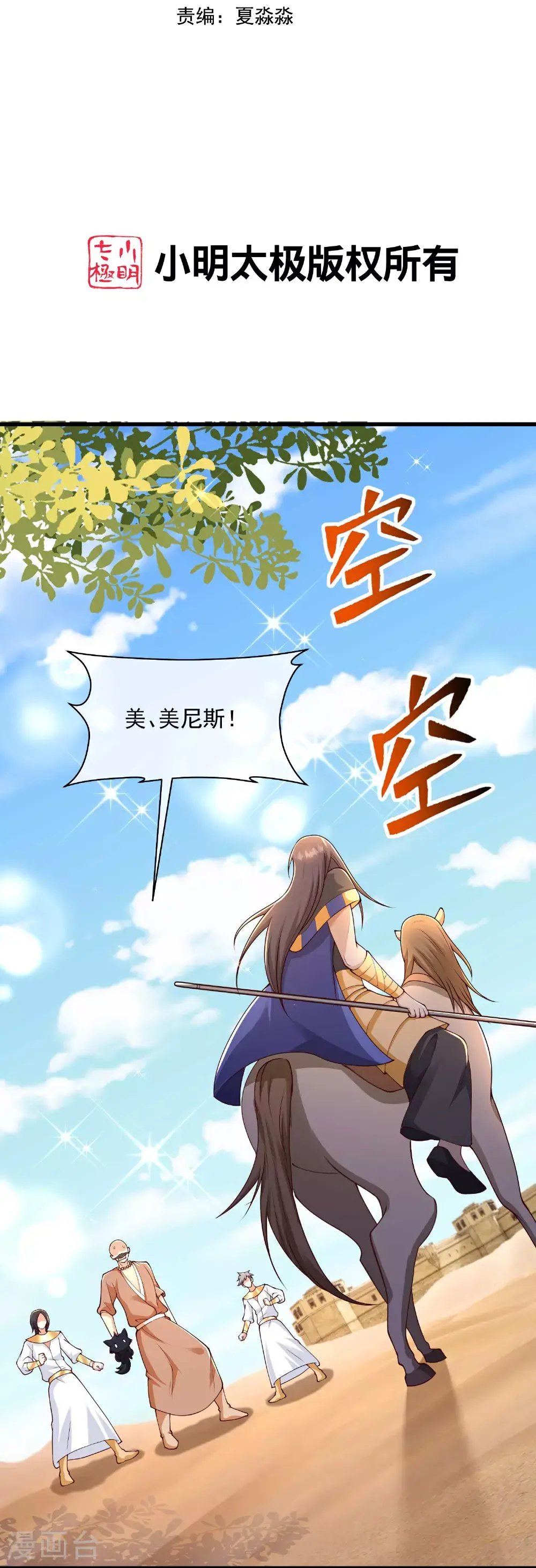 第188话 吓人的身份1