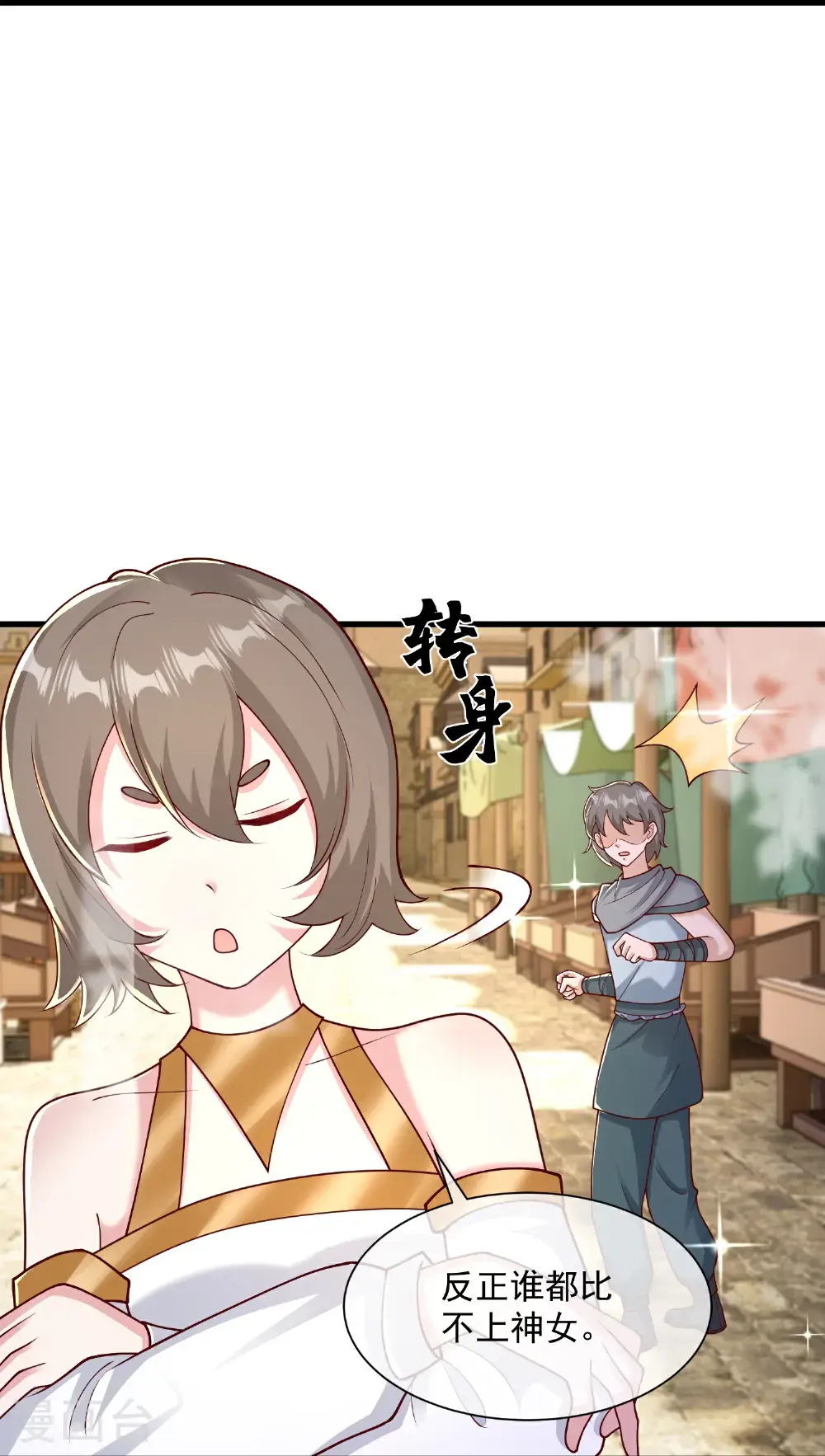 第192话 加倍偿还21