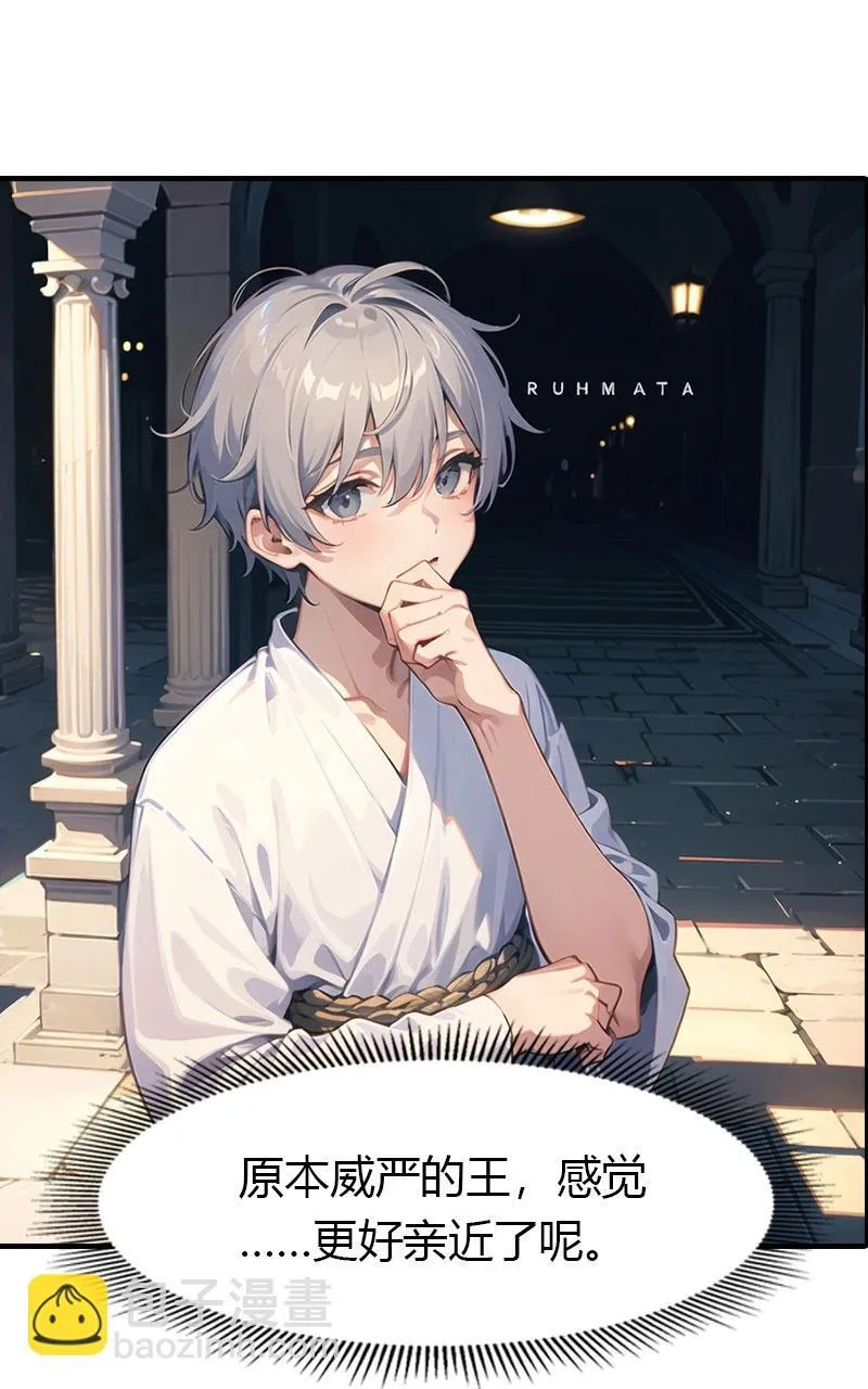 第203话 温柔的王上20