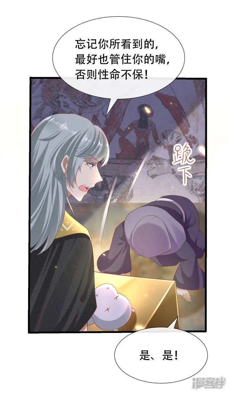 第50话 愿以死换来她的回归40