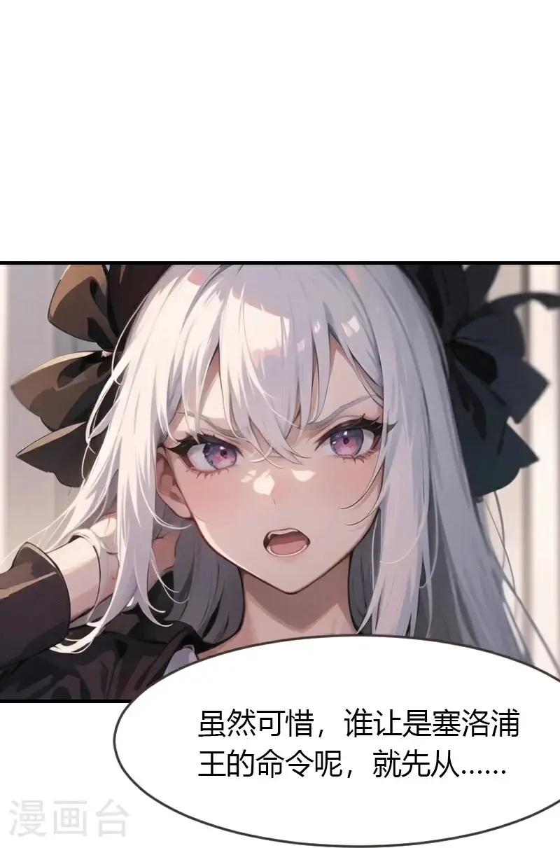 第196话 魔女的心事32