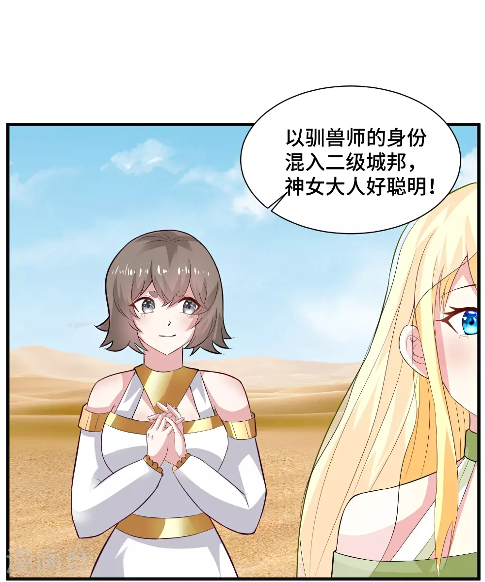 第179话 保护女神10