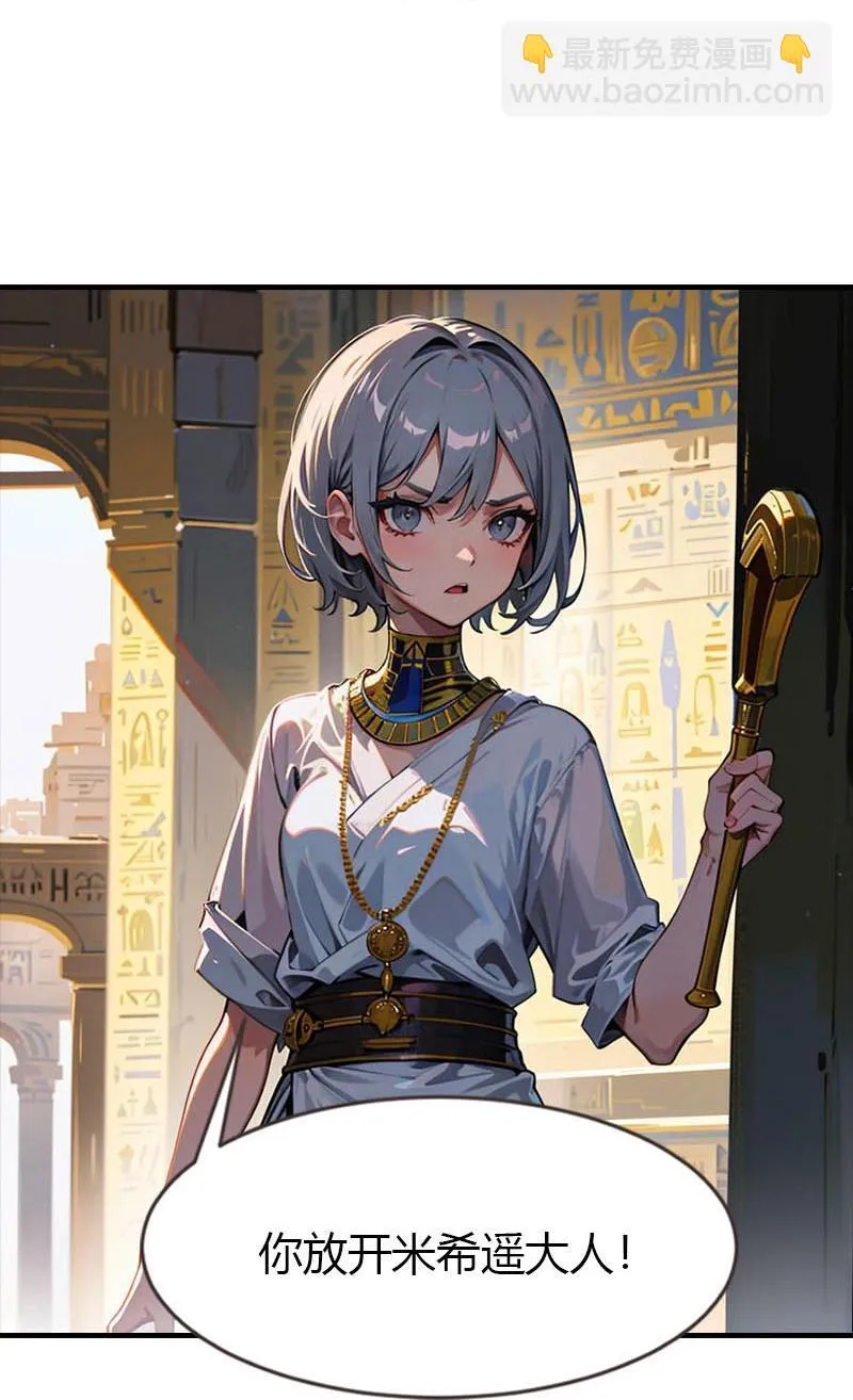 第208话 女神你是我的13
