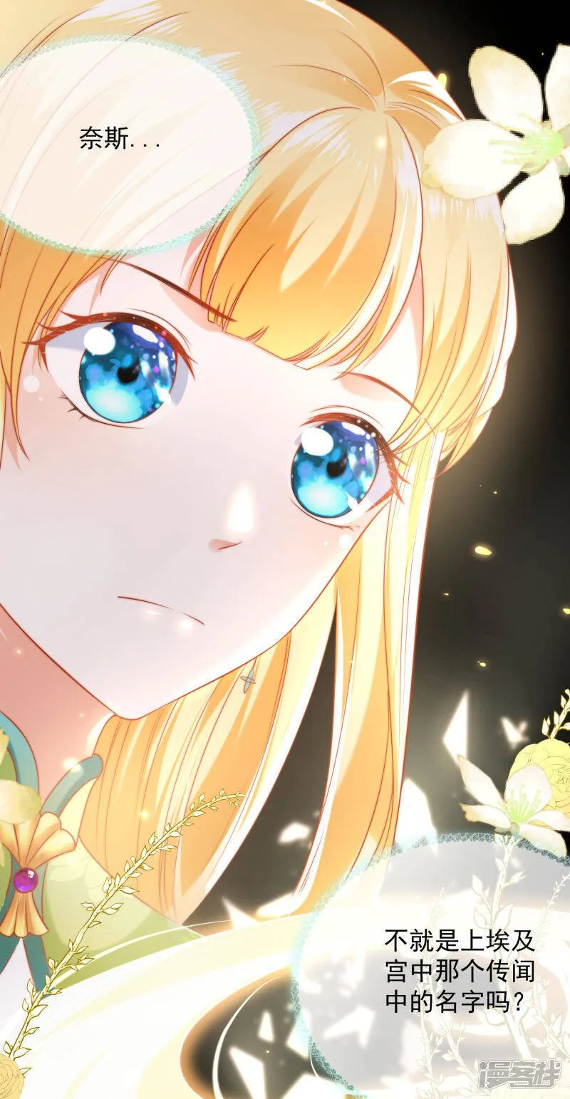 第56话 原来我就是她！1