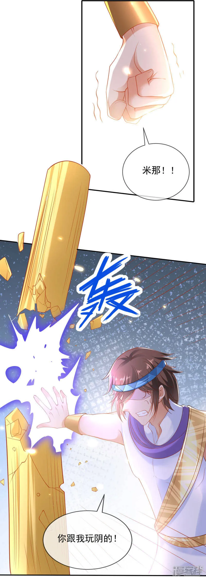 第57话 你在和谁亲亲？？？43