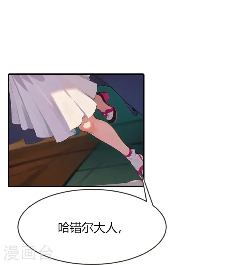 第196话 魔女的心事27