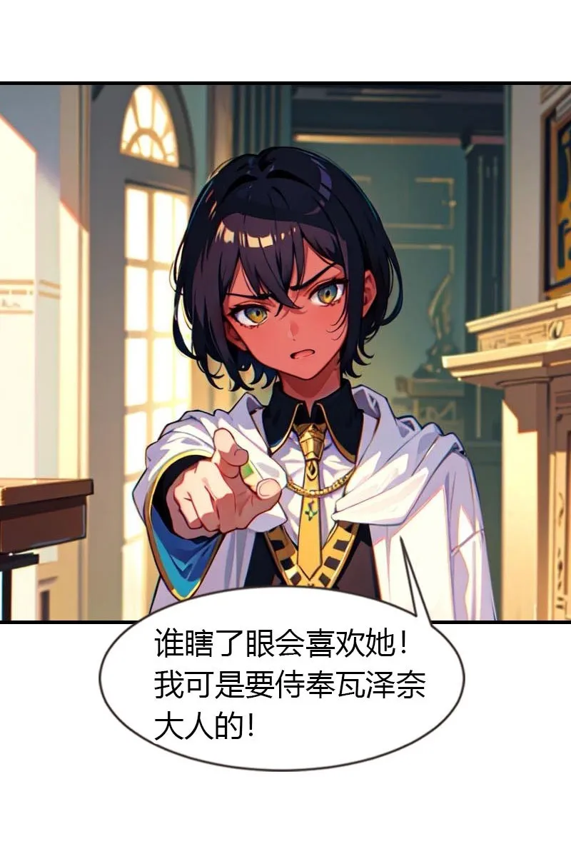 第205话 误解的心意17