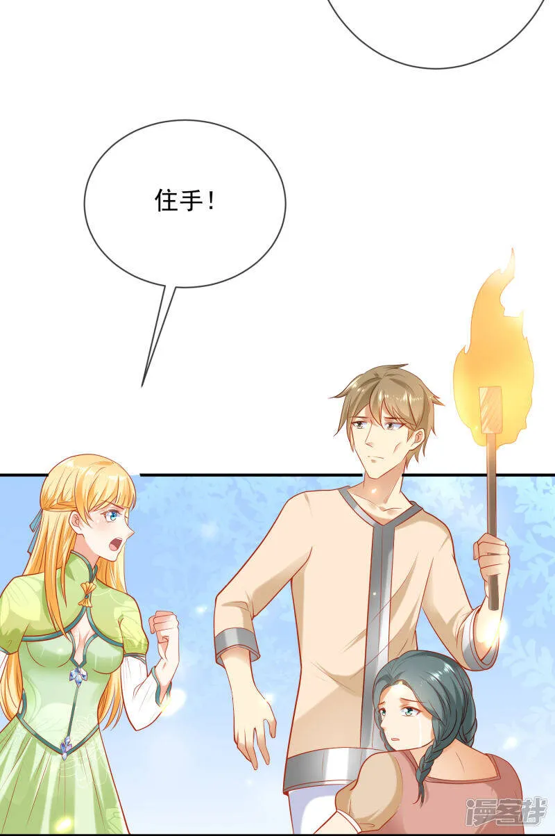 第57话 你在和谁亲亲？？？49