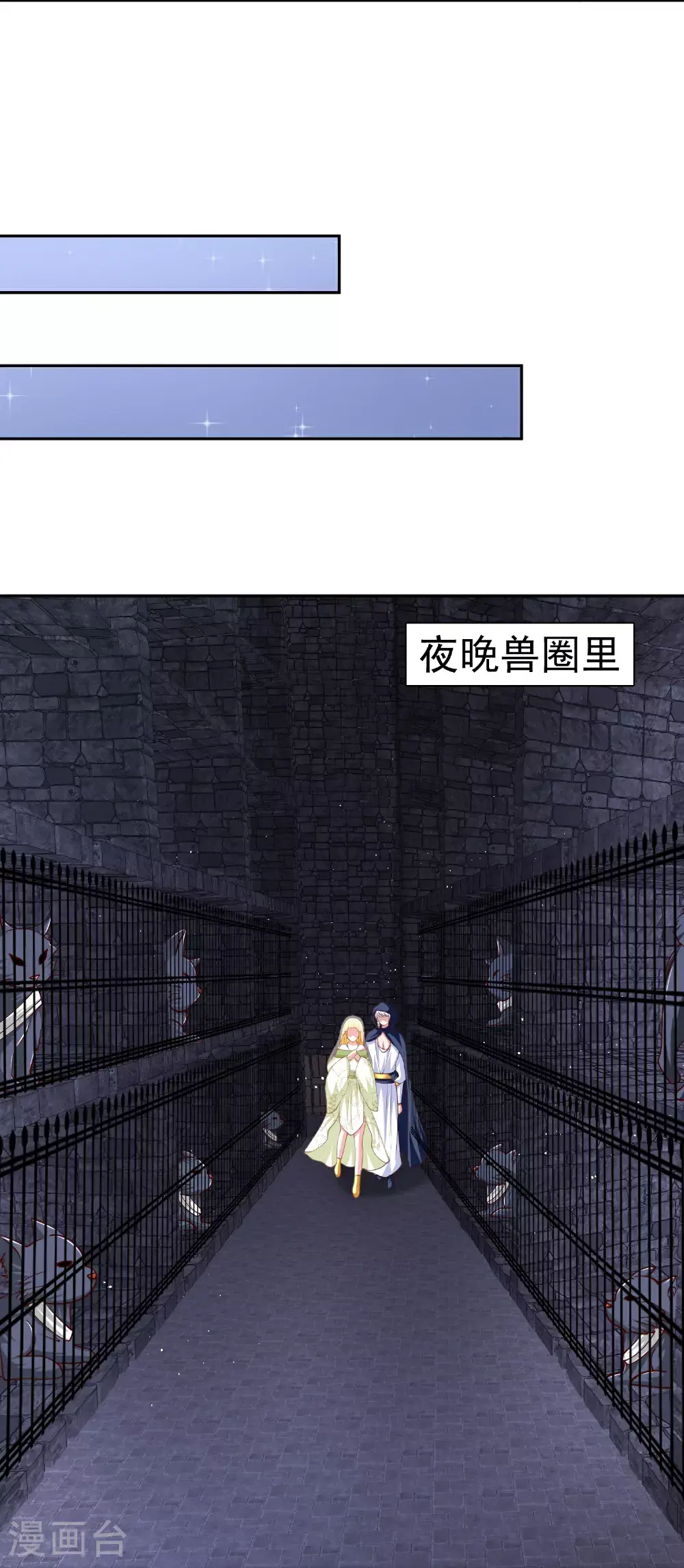 第185话 放了崽崽们28